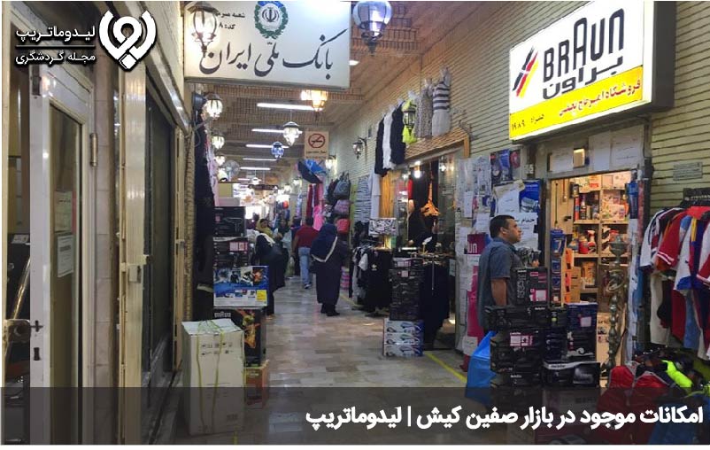 امکانات بازار عرب ها