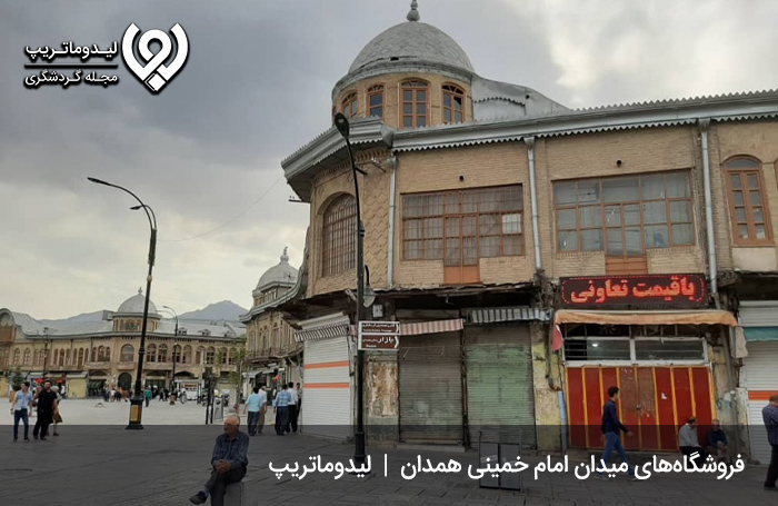 بازار-میدان؛-بزرگ‌ترین-میدان-همدان