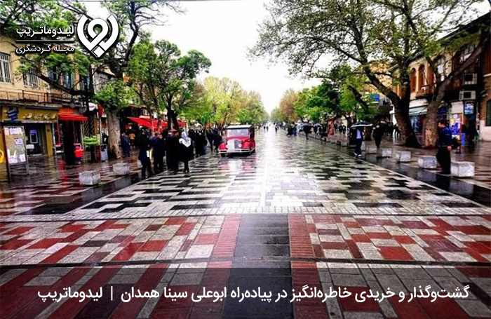 بازار-پیاده-راه-ابوعلی-سینا؛-پیاده-راهی-مملو-از-مغازه