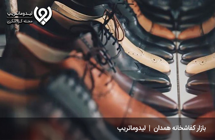 بازار-کفاشخانه؛-یکی-از-بازارها-و-مراکز-خرید-همدان