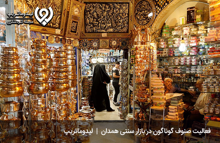 بازارچه‌های-بازار-سنتی-همدان