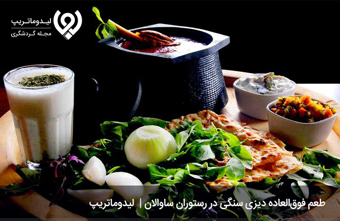 باغ رستوران ساوالان؛ از زیباترین باغ رستوران های اردبیل