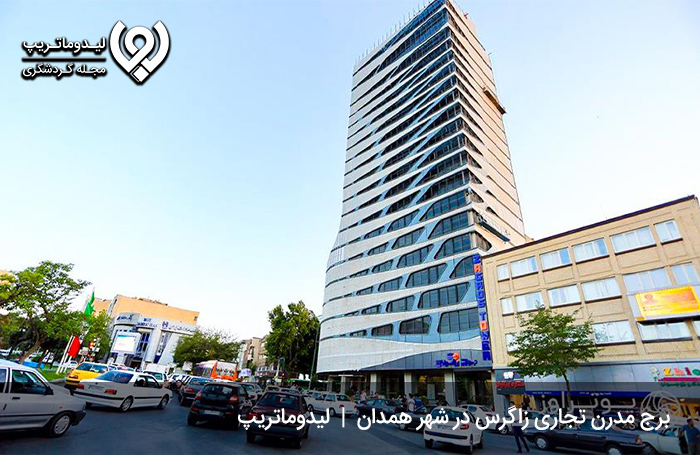 برج-زاگرس؛-خوش‌ساخت‌ترین-برج-تجاری-همدان