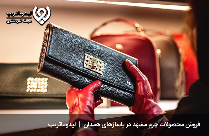برج-و-پاساژ-سعیدیه-همدان