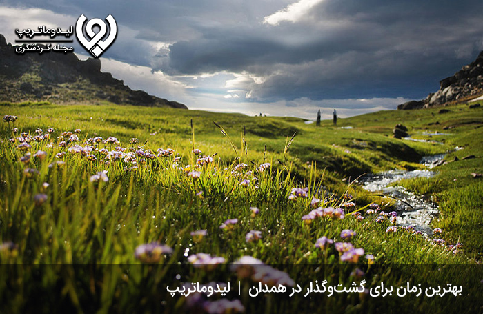 بهترین-فصل-سفر-به-همدان