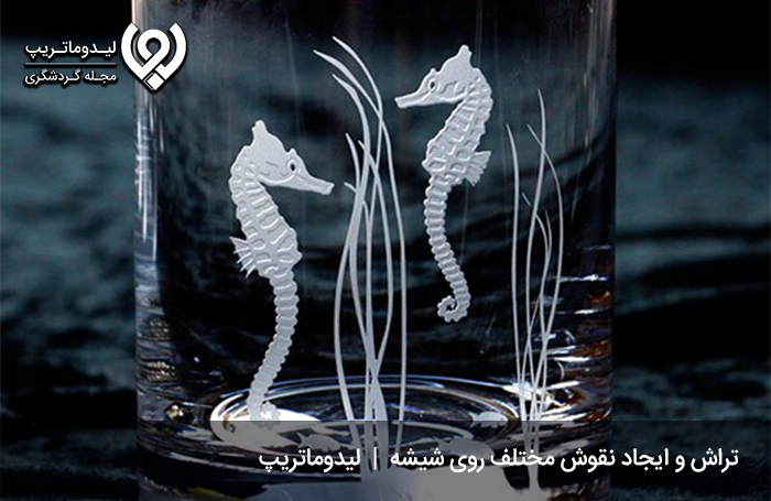 تراش-شیشه؛-نقوشی-زیبا-روی-شیشه