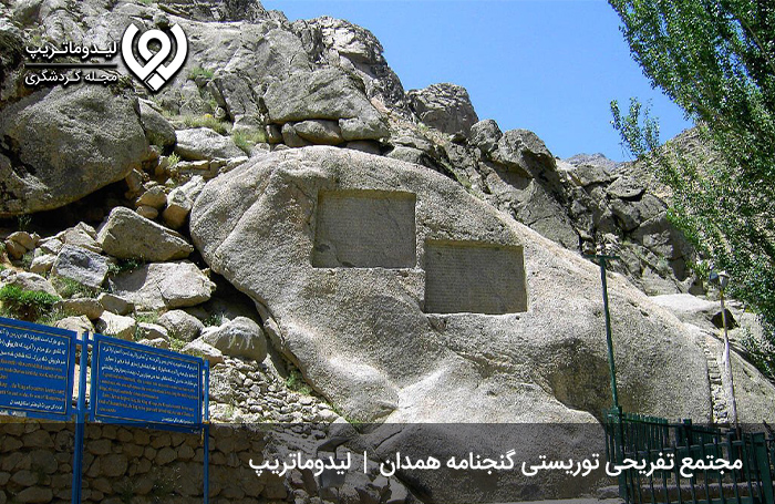 تفریحات-گنج-‌نامه-همدان؛-تجربه-هیجان-انگیز-و-خوشایند