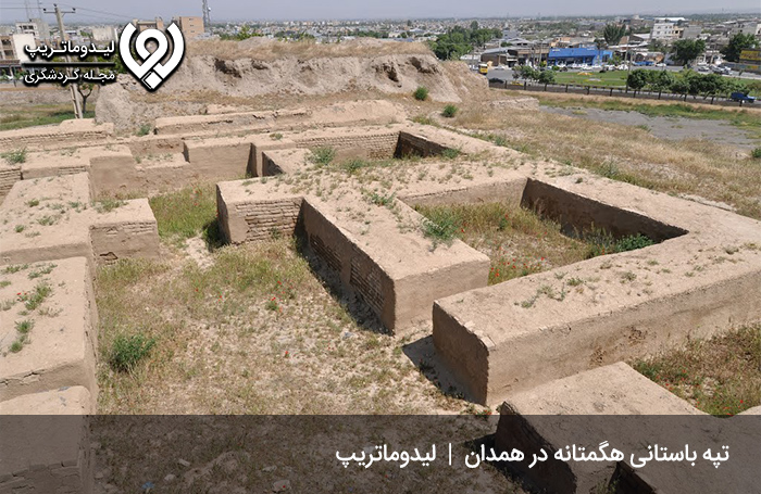 تپه-هگمتانه؛-مجموعه‌ای-باستانی-در-سفرنامه-همدان