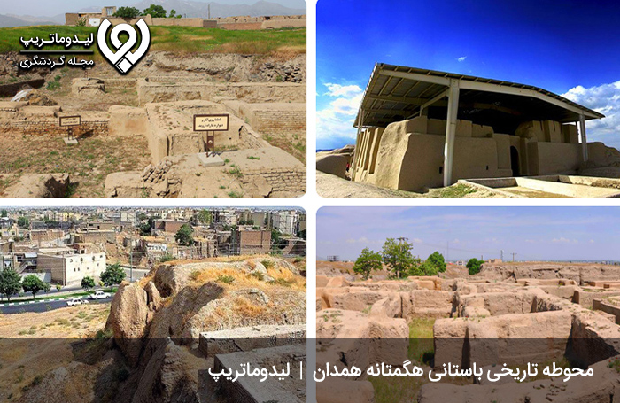 تپه-هگمتانه؛-مجموعه‌ای-تاریخی-از-تفریحات-همدان