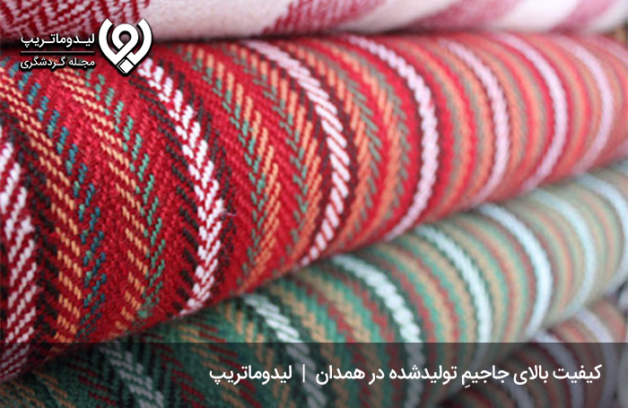 جاجیم-بافی؛-هنر-دست-عشایر-همدان