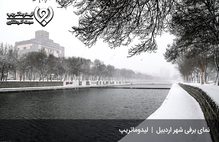 جاهای-دیدنی-اردبیل-در-زمستان