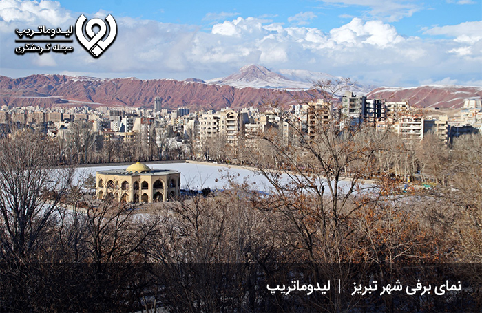 جاهای-دیدنی-تبریز-در-زمستان