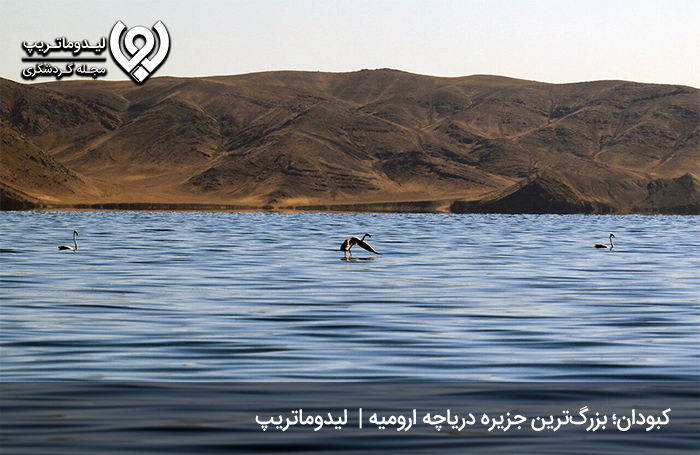 جزایر-دریاچه-ارومیه؛-جزایری-کم‌نظیر-و-دیدنی