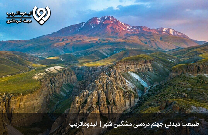 جهنم دره‌سی؛ دره‌ای صعب‌العبور در ادبیل