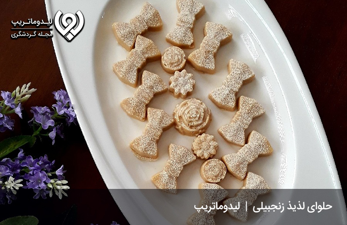 حلوای-زنجبیلی؛-شیرینی-معطر