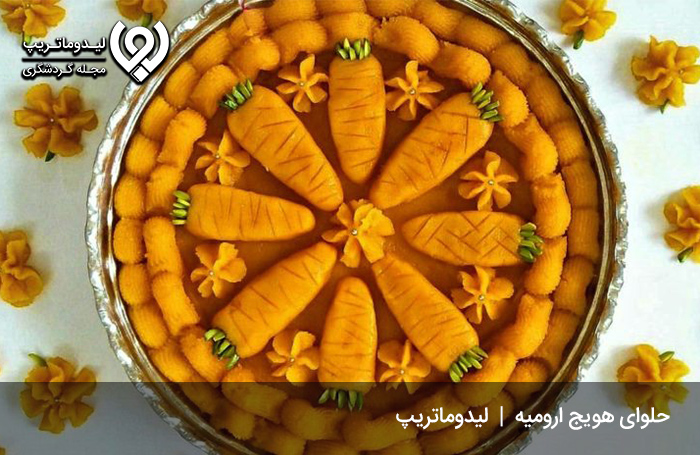 حلوای-هویج؛-حلوای-نارنجی-ارومیه