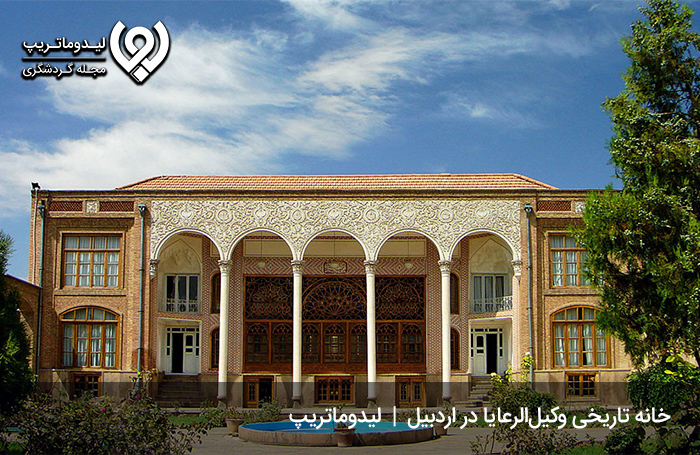 خانه-تاریخی-وکیل-الرعایا