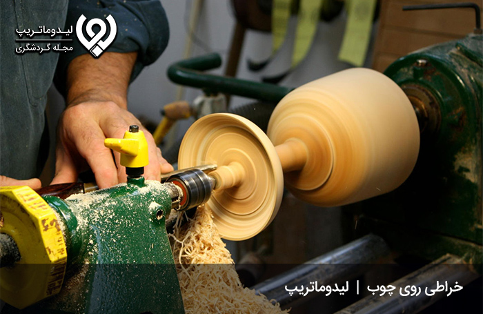 خراطی؛-نقوشی-برجسته-روی-چوب