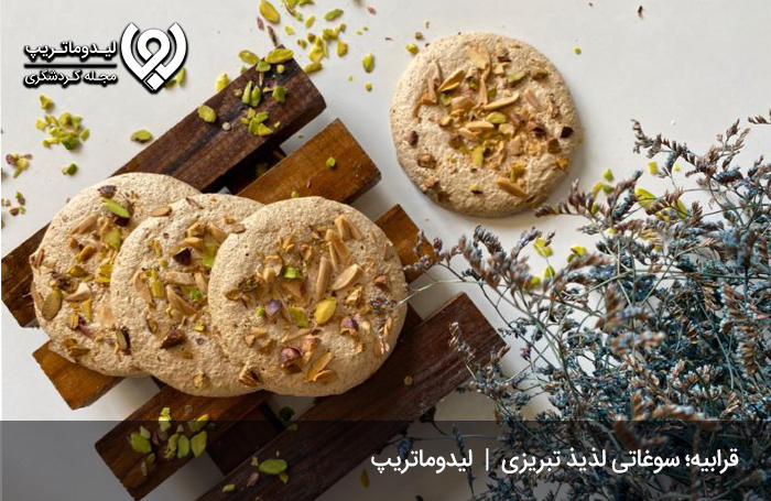 خرید-شیرینی-قرابیه-لذیذ؛-یکی-از-دلایل-سفر-به-تبریز!