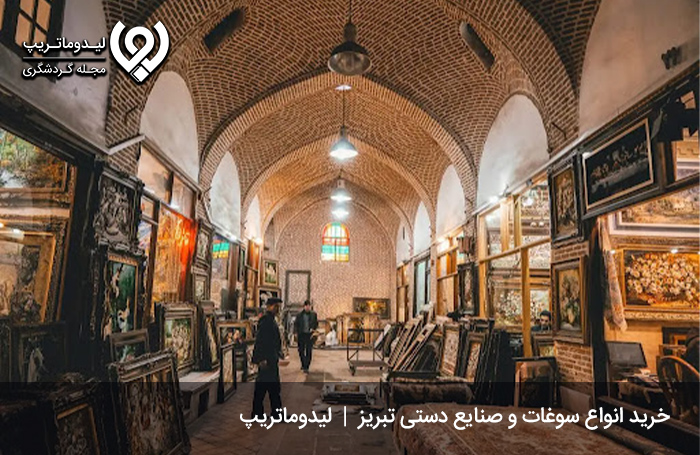 خرید-صنایع-دستی-تبریز؛-تکریم-و-حفظ-ارزش-این-محصولات