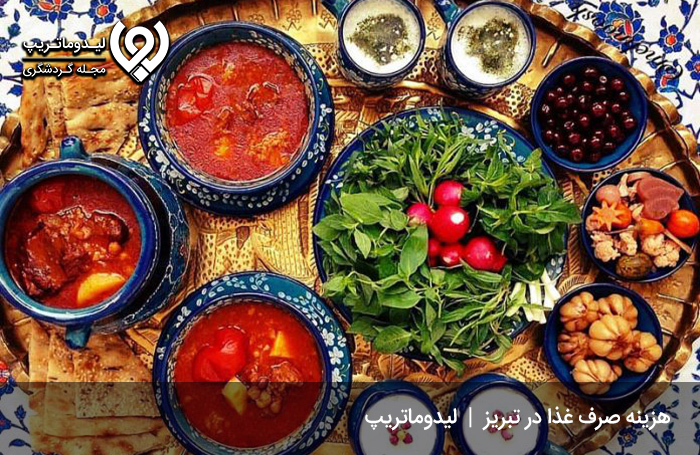 خرید غذا‌های مشهور و لذیذ از هزینه سفر به تبریز
