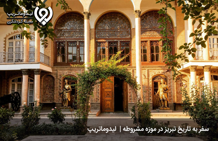 خشت-به-خشت-موزه-مشروطه؛-برای-سفر-به-تبریز