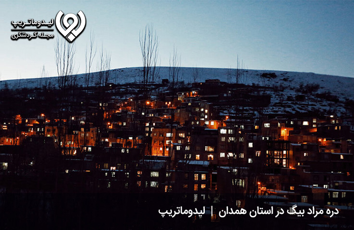 راهنمای سفر به همدان دره-مرادبیگ؛-طبیعی-منحصر-به-فرد-و-جذاب