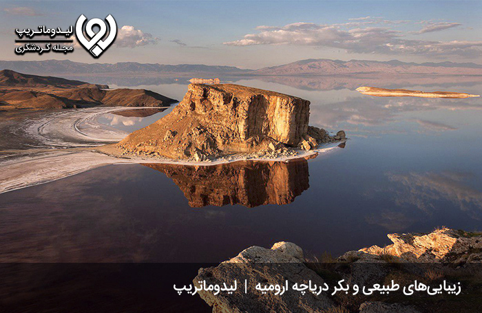 دریاچه-ارومیه