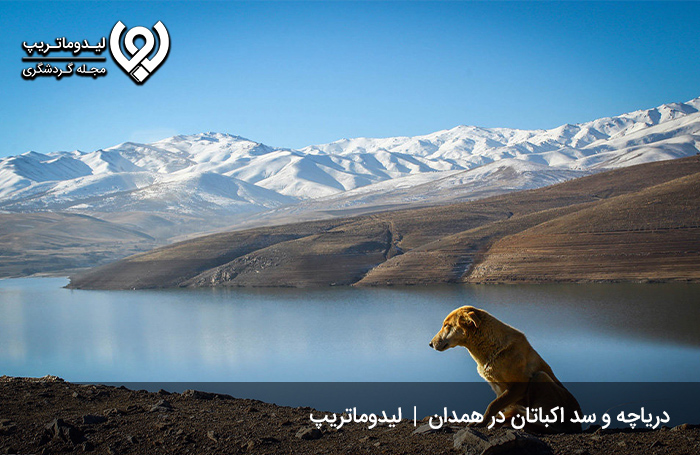 دریاچه-سد-اکباتان؛-فضایی-برای-گردشی-دلنشین