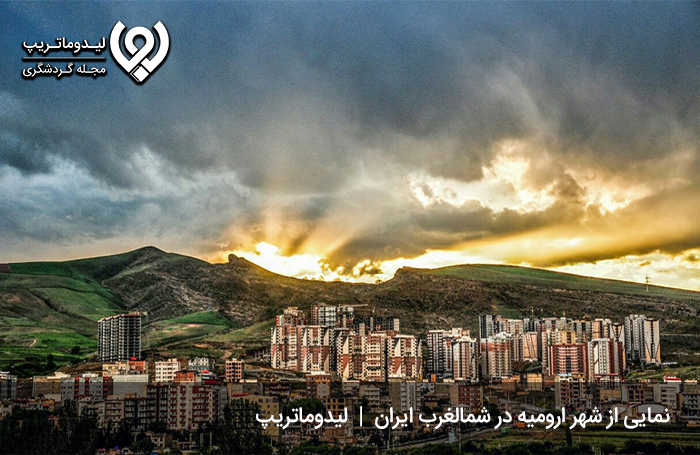 دلیل-نام‌گذاری-ارومیه-به-این-عنوان