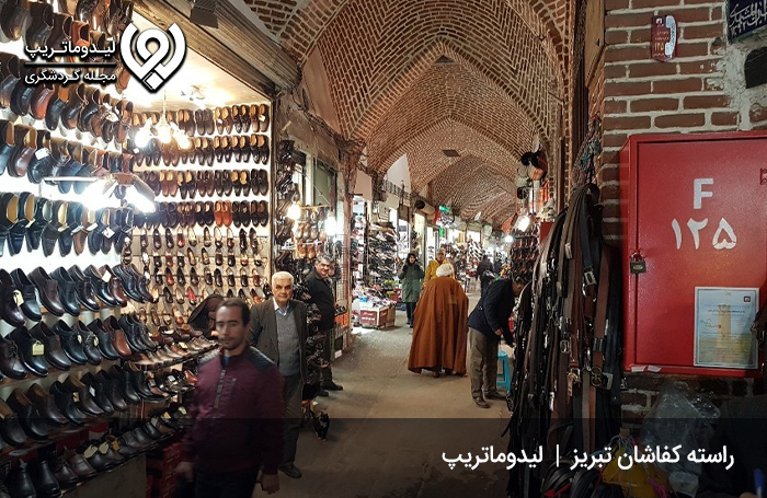 راسته-بازار-کفاشان-تبریز؛-معروف-به-باشماخچی-تبریز