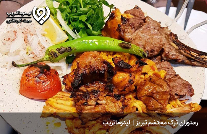 رستوارن ترک محتشم؛ یکی از رستوران های فرنگی تبریز
