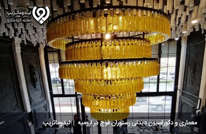 رستوران-ایتالیایی-قوچ؛-یکی-از-بهترین-رستوران-های-ارومیه