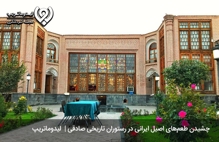 رستوران-خانه-صادقی؛-سفرنامه-اردبیل