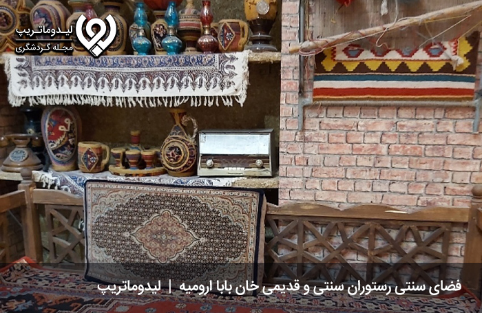 رستوران-سنتی-خان-بابا؛-طعم-لذیذ-و-دلچسب-انواع-غذاها