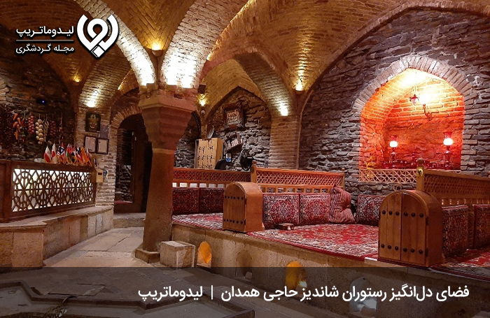 رستوران-سنتی-شاندیز-حاجی؛-یک-محیط-کاملا-سنتی
