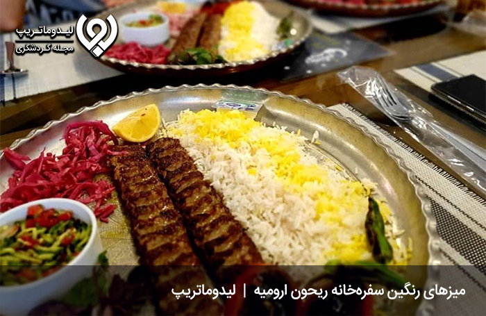 رستوران-و-سفره-خانه-ریحون؛-یکی-از-بهترین-رستوران-های-ارومیه