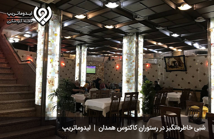 رستوران-کاکتوس
