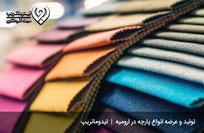 رنگرزی-پارچه؛-از-صنایع-دستی-شهر-ارومیه