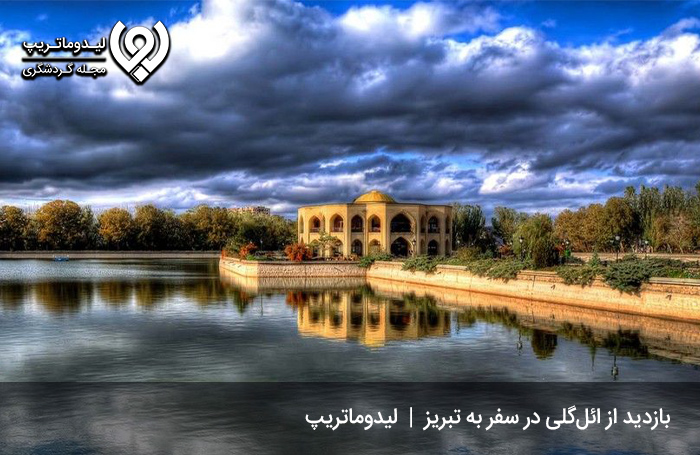 روز اول؛ دیدن ائل گلی بینظیر