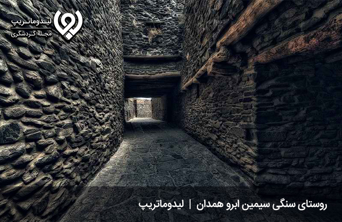 روستاگردی-در-همدان؛-تجربه-سفری-متفاوت-و-به-یاد-ماندنی