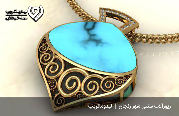 ساخت زیور آلات سنتی؛ هنری دیرینه