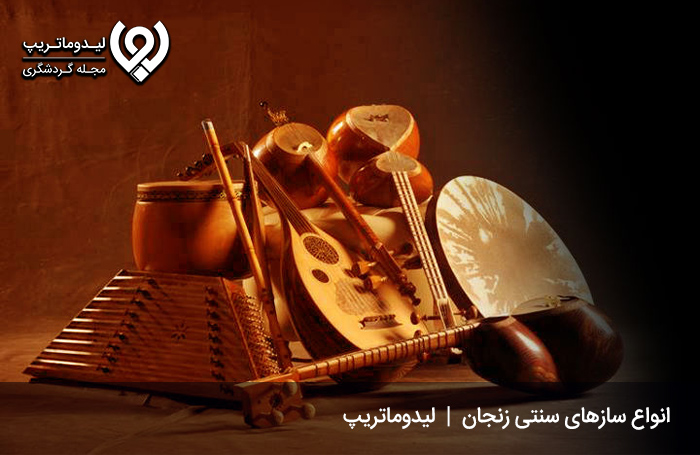 ساخت سازهای سنتی؛ از زیباترین صنایع دستی زنجان