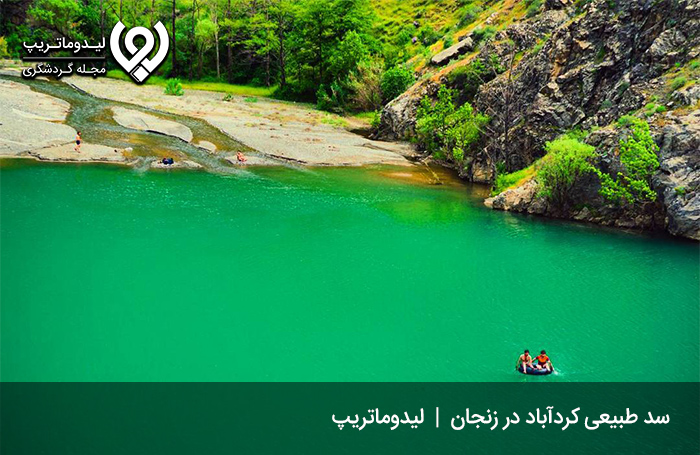 سد کردآباد؛ از عجیب‌ترین جاذبه های گردشگری زنجان