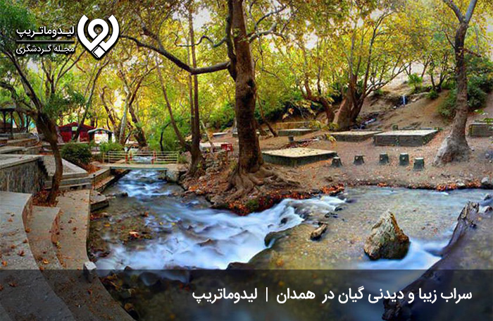 سراب-گیان؛-قطعه‌ای-از-بهشت-گمشده!