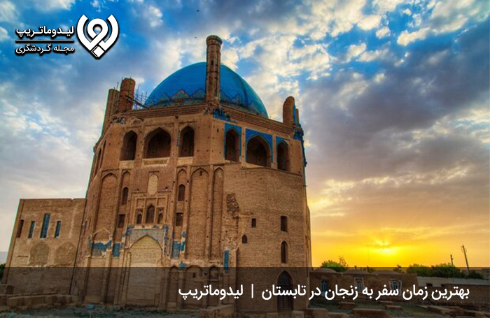 سفر-به-زنجان-در-تابستان