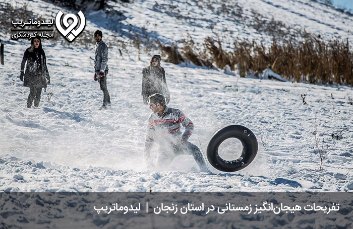 سفر به زنجان در زمستان؛ تجربه به یاد ماندنی ورزش‌های زمستانی