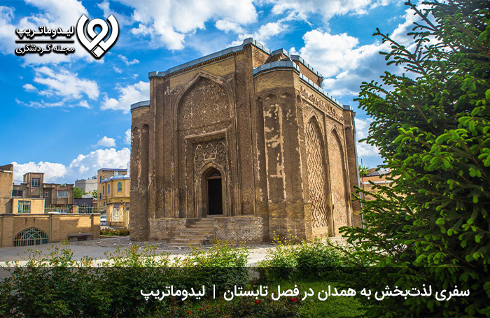 سفر-به-همدان-در-تابستان