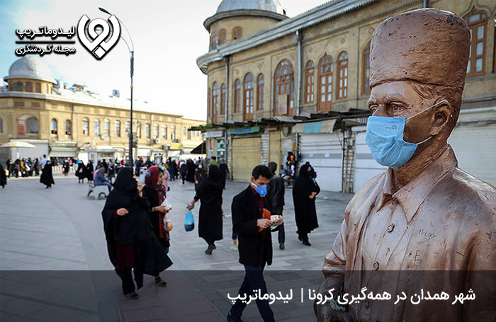 سفر-به-همدان-در-کرونا