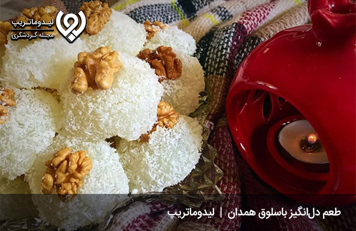 سوغات-همدان؛-باسلوق